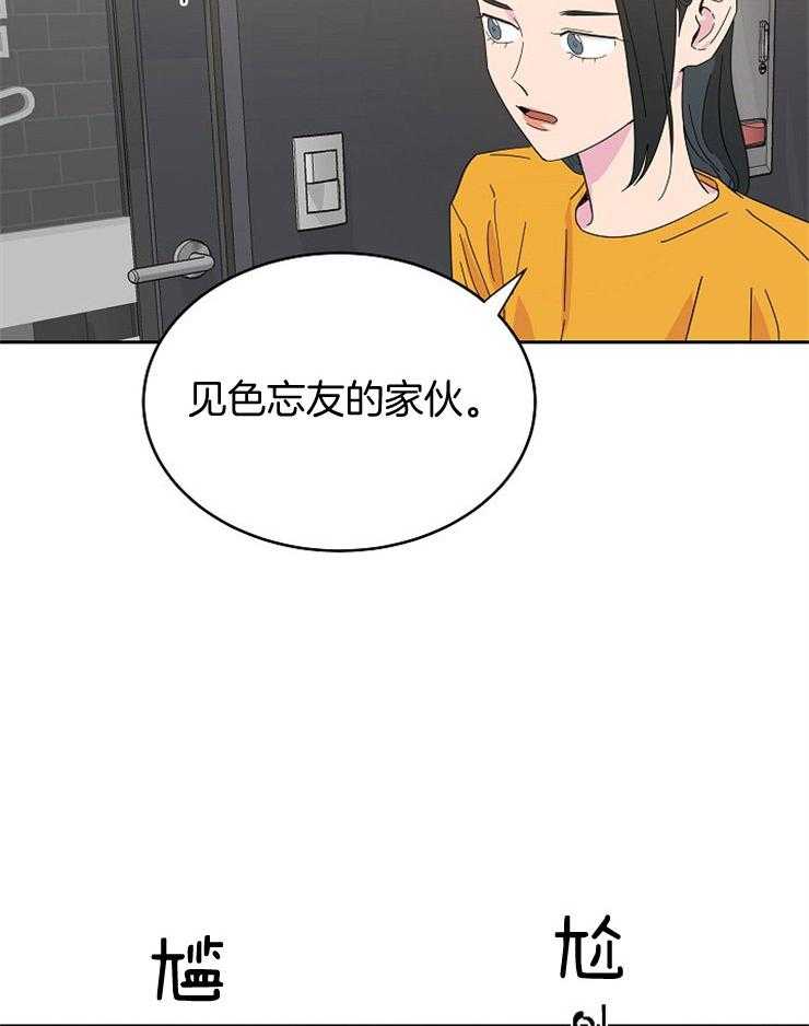 《通往爱情的指南》漫画最新章节第19话 伤口免费下拉式在线观看章节第【23】张图片