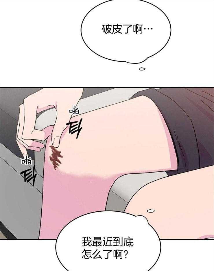 《通往爱情的指南》漫画最新章节第19话 伤口免费下拉式在线观看章节第【11】张图片