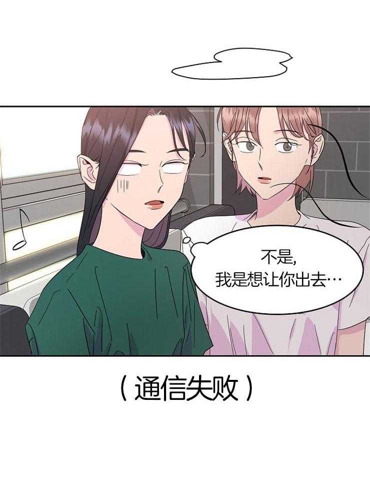 《通往爱情的指南》漫画最新章节第20话 为什么要吻我免费下拉式在线观看章节第【7】张图片