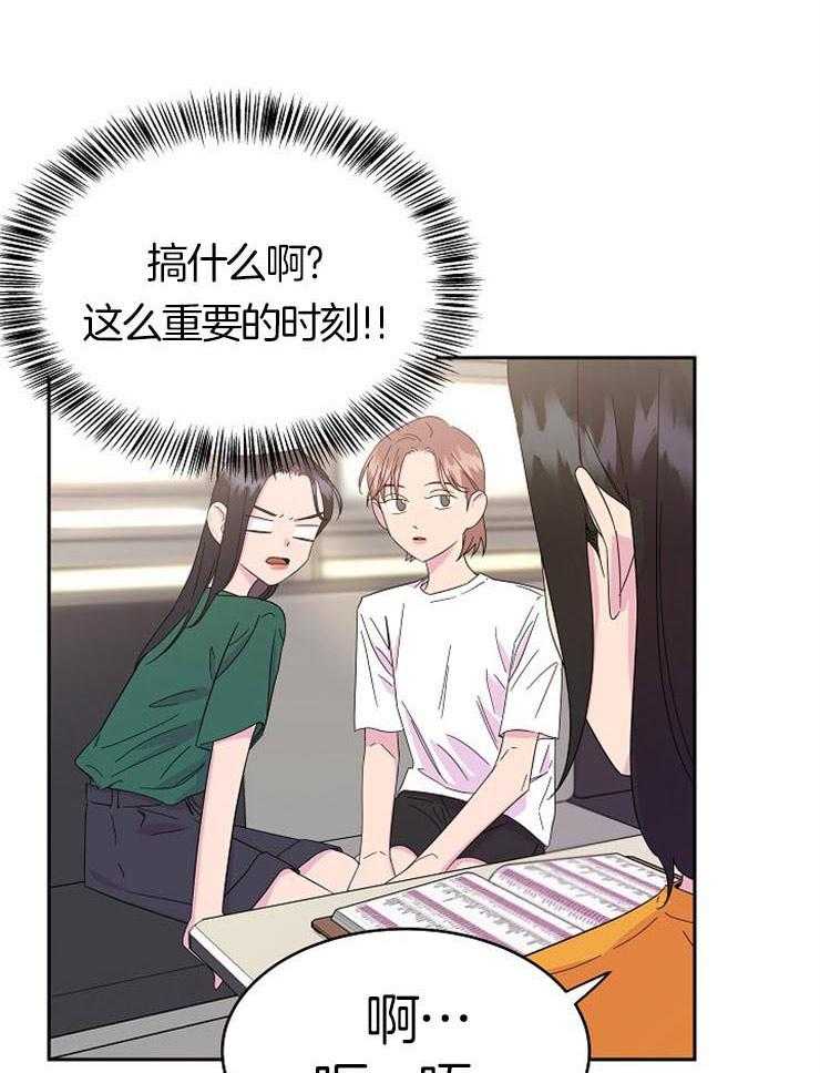 《通往爱情的指南》漫画最新章节第20话 为什么要吻我免费下拉式在线观看章节第【12】张图片