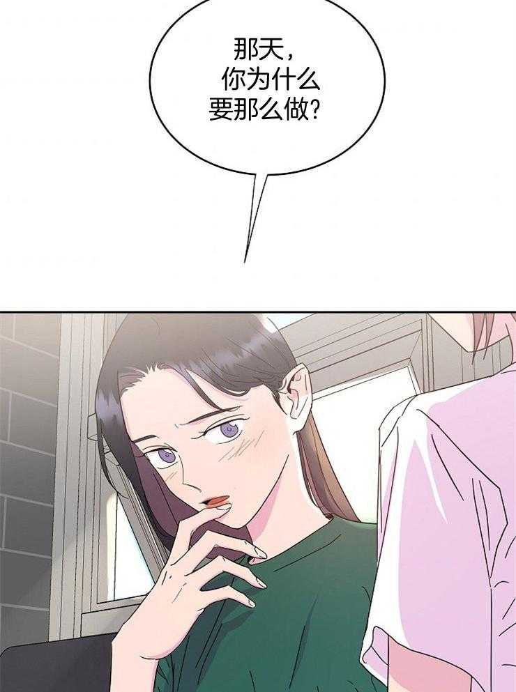 《通往爱情的指南》漫画最新章节第20话 为什么要吻我免费下拉式在线观看章节第【21】张图片