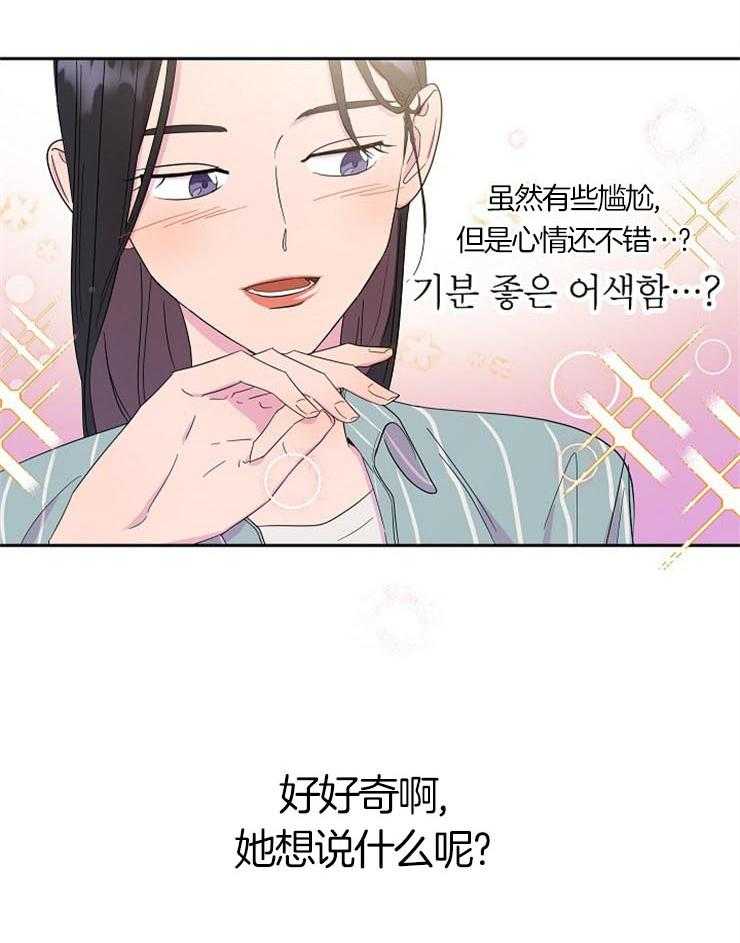 《通往爱情的指南》漫画最新章节第20话 为什么要吻我免费下拉式在线观看章节第【2】张图片