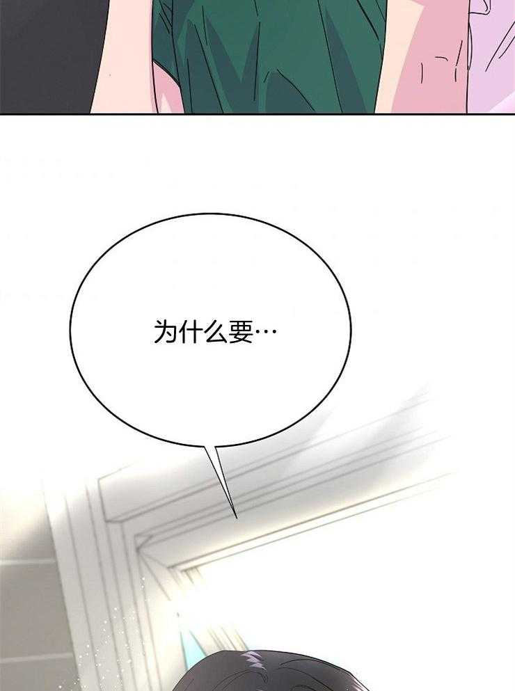 《通往爱情的指南》漫画最新章节第20话 为什么要吻我免费下拉式在线观看章节第【20】张图片