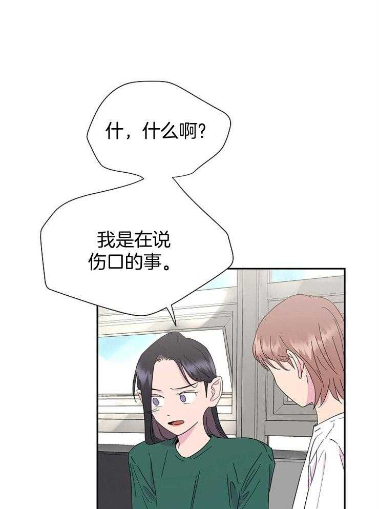 《通往爱情的指南》漫画最新章节第20话 为什么要吻我免费下拉式在线观看章节第【25】张图片