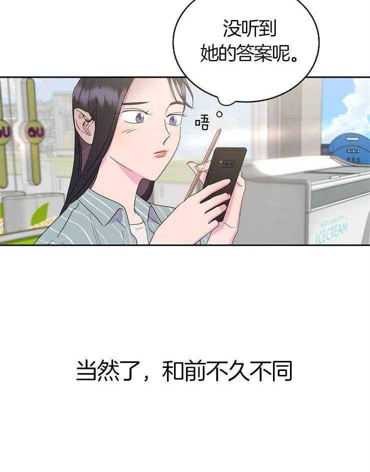 《通往爱情的指南》漫画最新章节第20话 为什么要吻我免费下拉式在线观看章节第【3】张图片