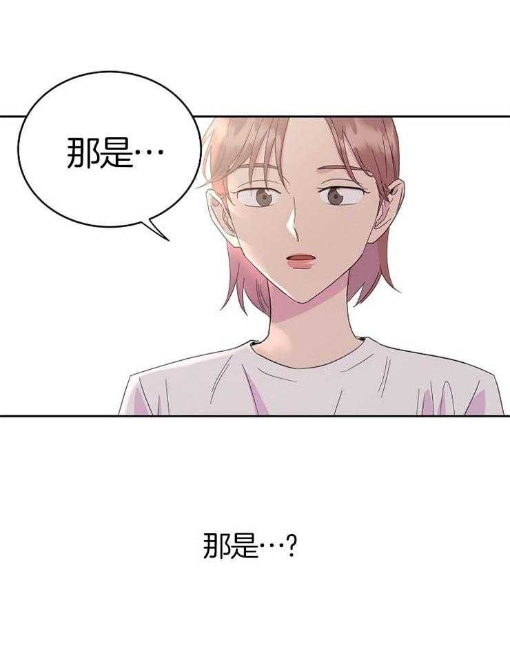 《通往爱情的指南》漫画最新章节第20话 为什么要吻我免费下拉式在线观看章节第【1】张图片