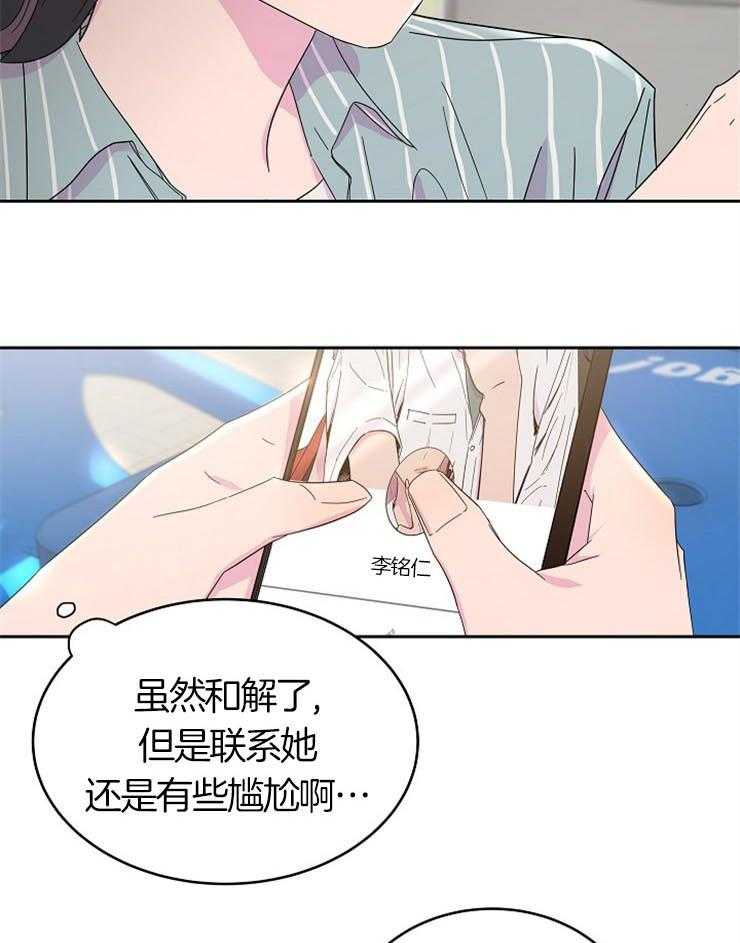 《通往爱情的指南》漫画最新章节第20话 为什么要吻我免费下拉式在线观看章节第【4】张图片