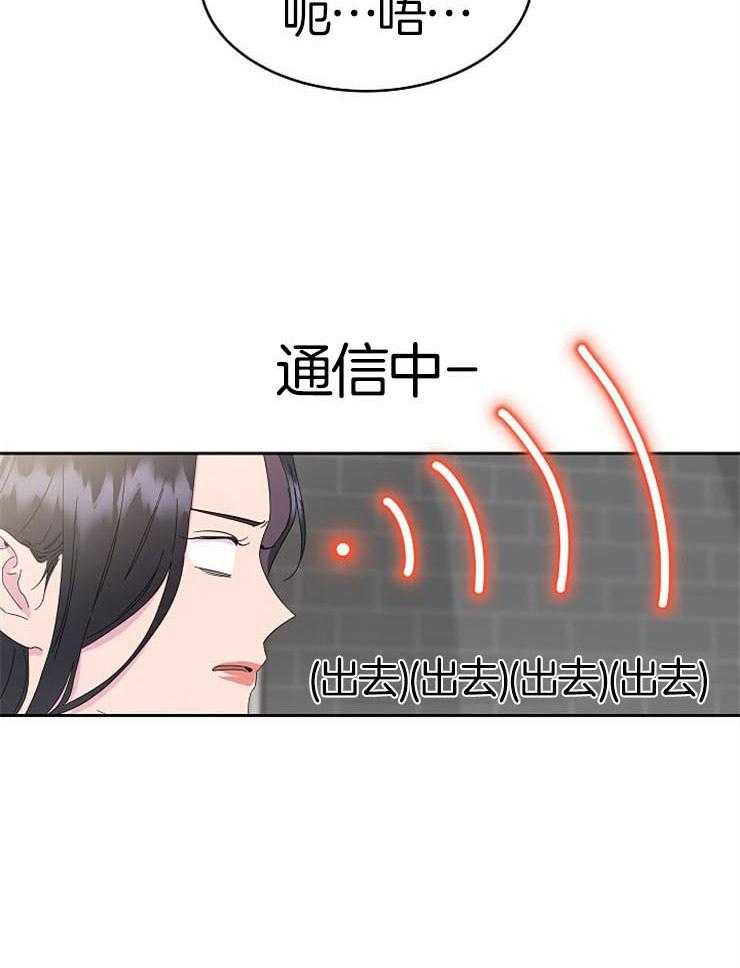 《通往爱情的指南》漫画最新章节第20话 为什么要吻我免费下拉式在线观看章节第【11】张图片