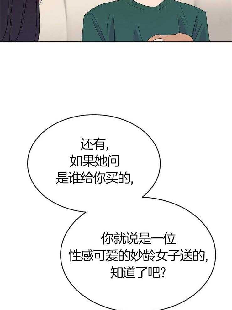 《通往爱情的指南》漫画最新章节第21话 她的妹妹免费下拉式在线观看章节第【15】张图片