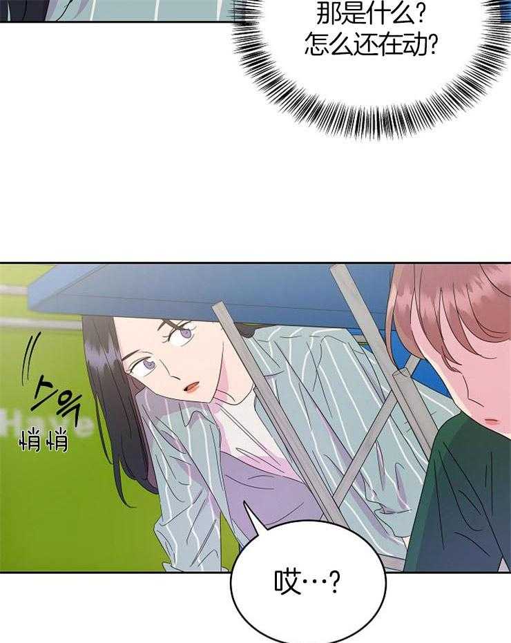 《通往爱情的指南》漫画最新章节第21话 她的妹妹免费下拉式在线观看章节第【27】张图片