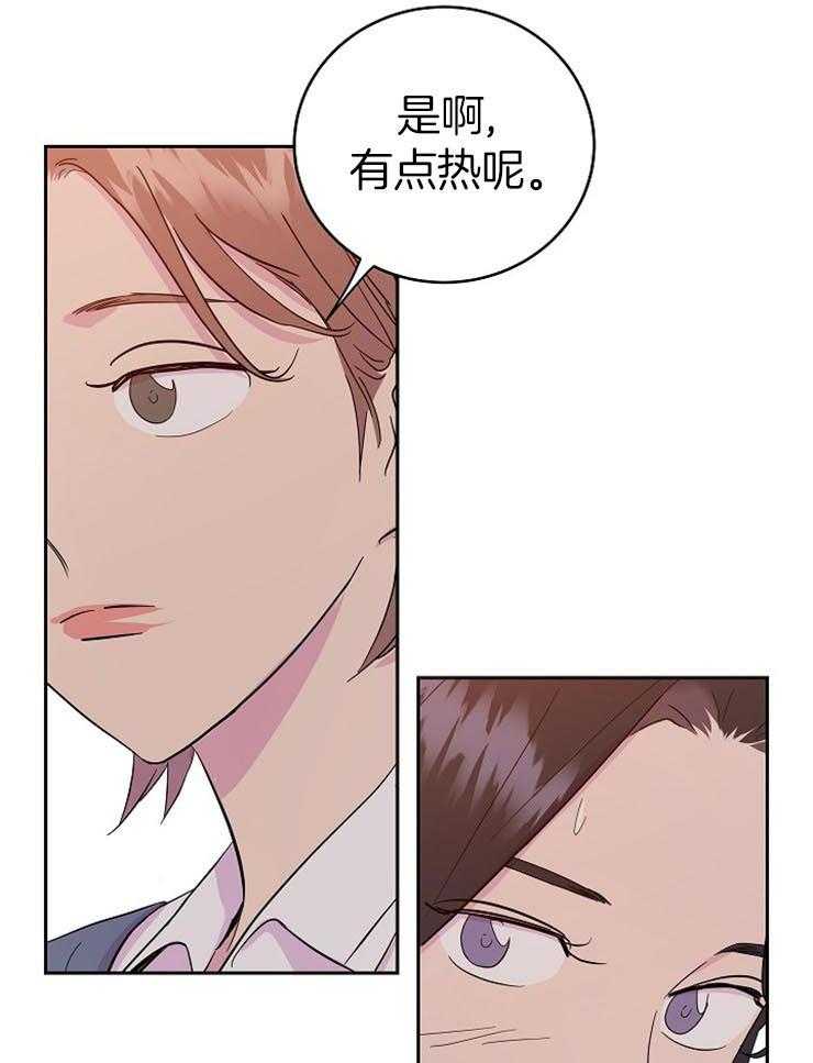 《通往爱情的指南》漫画最新章节第22话 似曾相识免费下拉式在线观看章节第【2】张图片