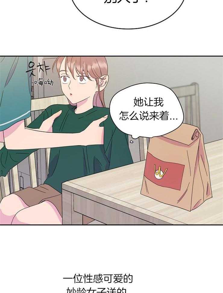 《通往爱情的指南》漫画最新章节第22话 似曾相识免费下拉式在线观看章节第【19】张图片