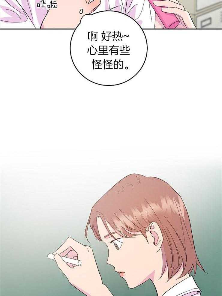 《通往爱情的指南》漫画最新章节第23话 微妙的情愫免费下拉式在线观看章节第【16】张图片