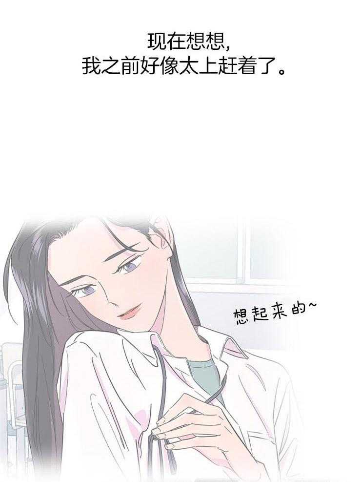 《通往爱情的指南》漫画最新章节第23话 微妙的情愫免费下拉式在线观看章节第【9】张图片