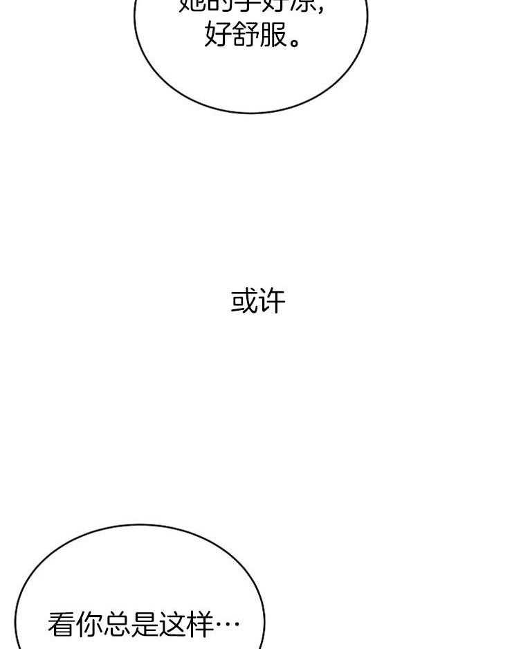 《通往爱情的指南》漫画最新章节第23话 微妙的情愫免费下拉式在线观看章节第【21】张图片