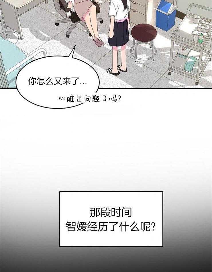 《通往爱情的指南》漫画最新章节第23话 微妙的情愫免费下拉式在线观看章节第【3】张图片