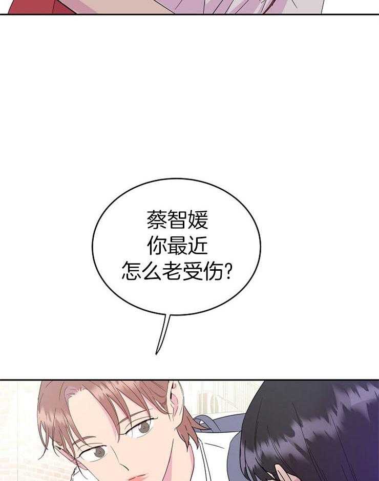 《通往爱情的指南》漫画最新章节第23话 微妙的情愫免费下拉式在线观看章节第【24】张图片