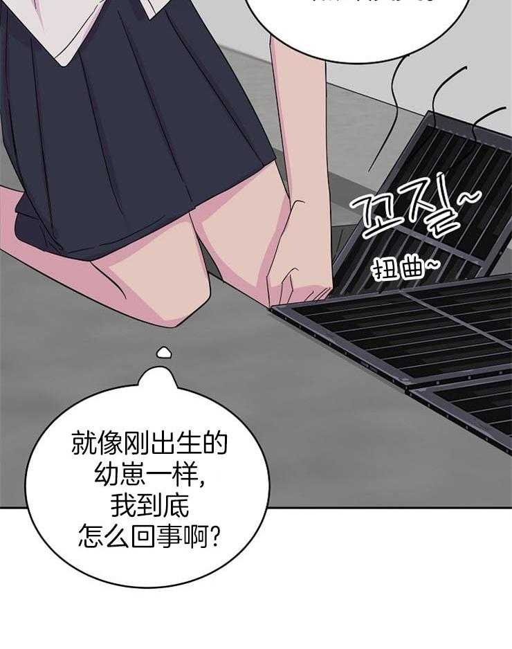 《通往爱情的指南》漫画最新章节第23话 微妙的情愫免费下拉式在线观看章节第【27】张图片