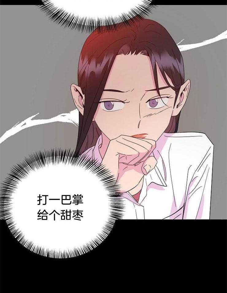 《通往爱情的指南》漫画最新章节第23话 微妙的情愫免费下拉式在线观看章节第【1】张图片