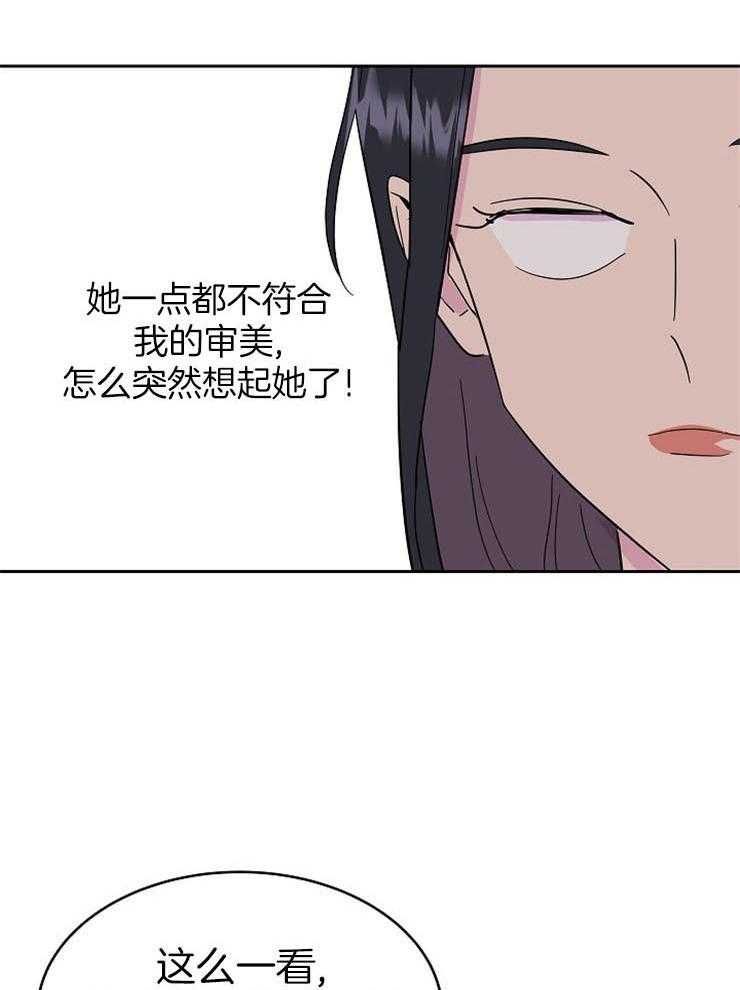 《通往爱情的指南》漫画最新章节第24话 搞不懂自己的感情免费下拉式在线观看章节第【12】张图片