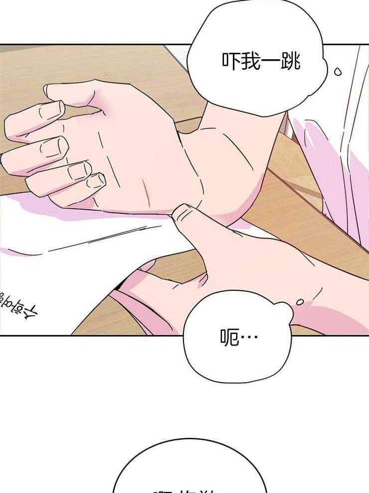 《通往爱情的指南》漫画最新章节第24话 搞不懂自己的感情免费下拉式在线观看章节第【7】张图片