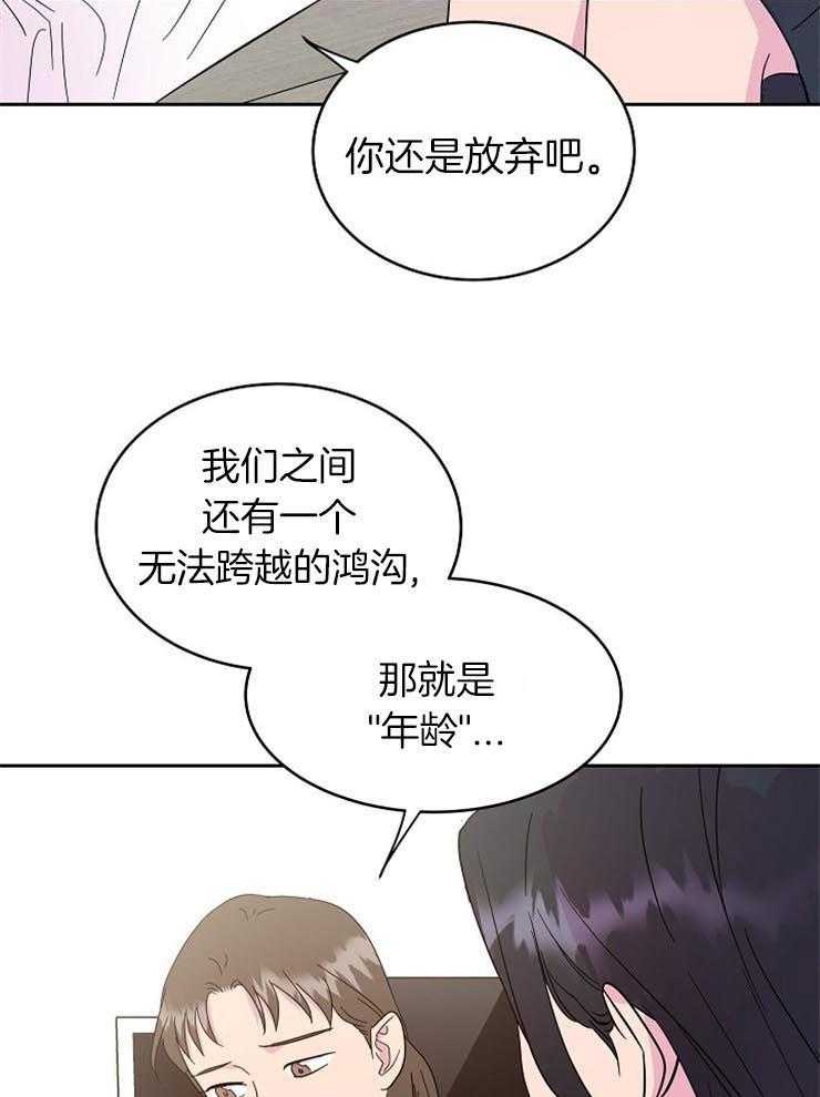 《通往爱情的指南》漫画最新章节第24话 搞不懂自己的感情免费下拉式在线观看章节第【18】张图片