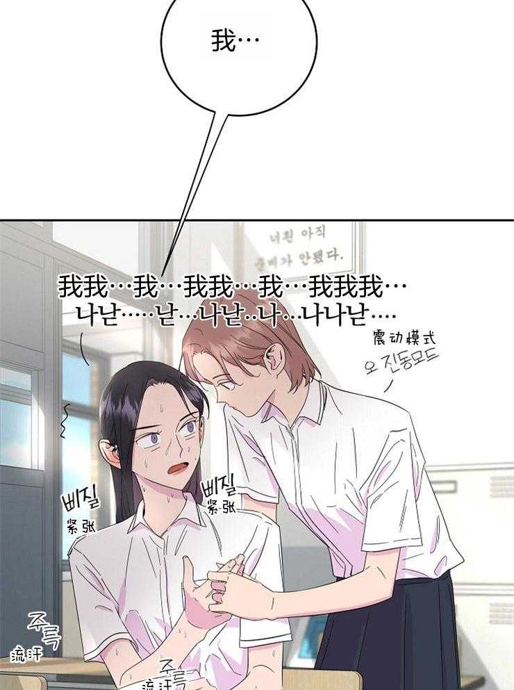 《通往爱情的指南》漫画最新章节第25话 联谊的邀请免费下拉式在线观看章节第【27】张图片