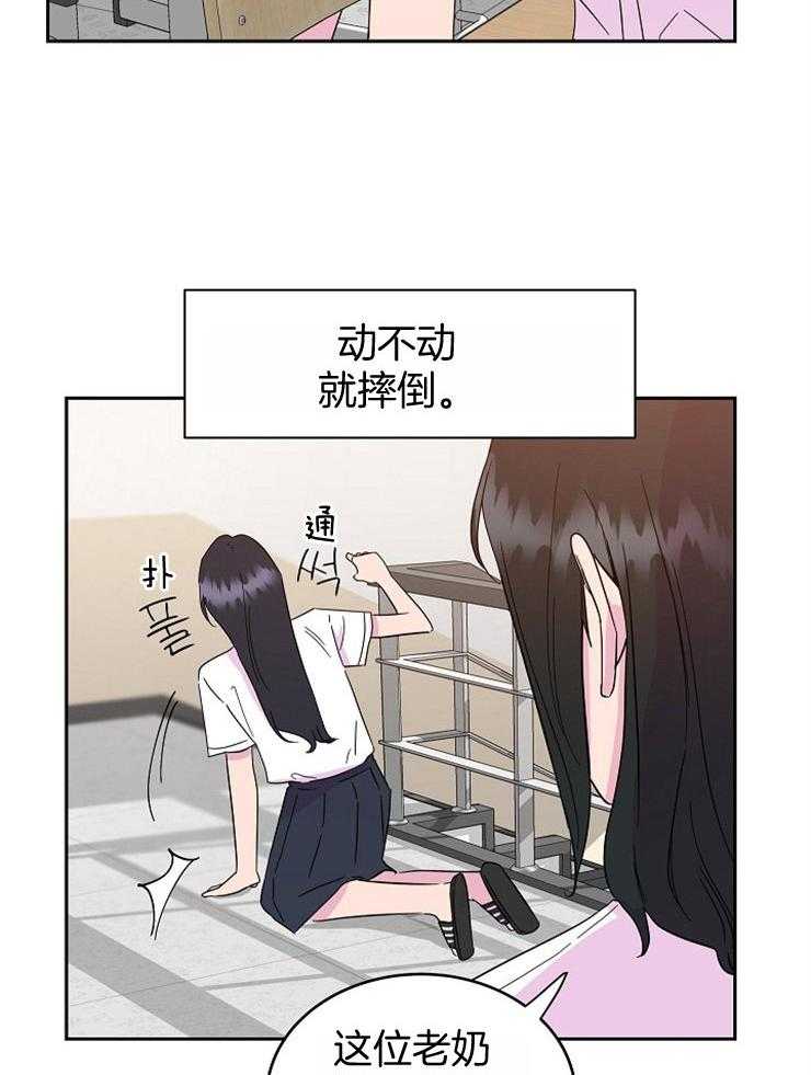 《通往爱情的指南》漫画最新章节第25话 联谊的邀请免费下拉式在线观看章节第【15】张图片