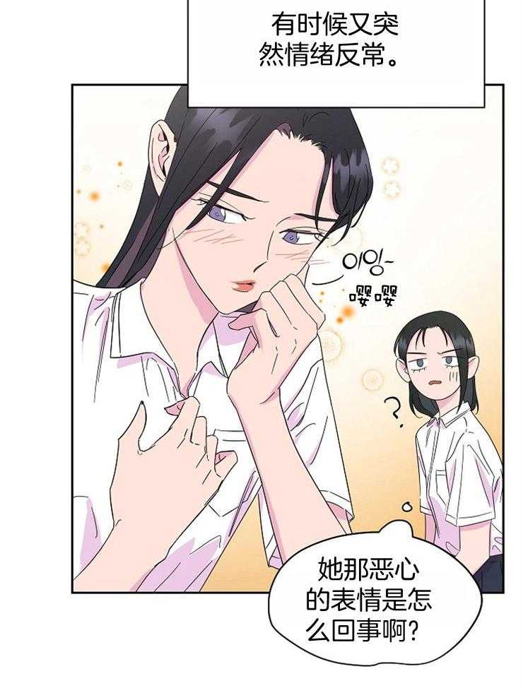 《通往爱情的指南》漫画最新章节第25话 联谊的邀请免费下拉式在线观看章节第【17】张图片