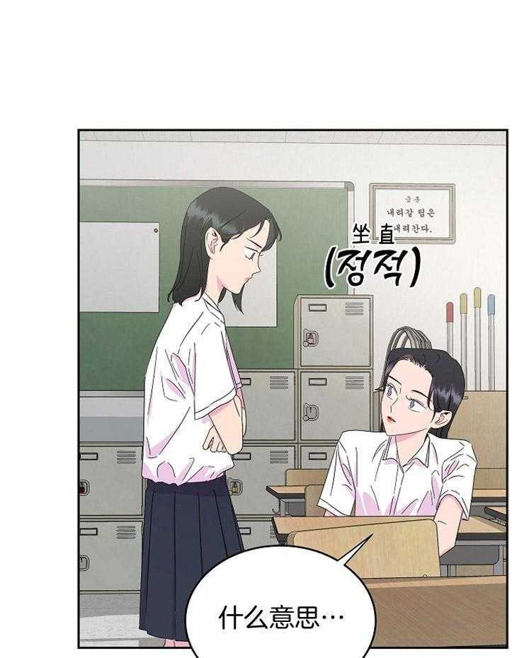 《通往爱情的指南》漫画最新章节第25话 联谊的邀请免费下拉式在线观看章节第【8】张图片