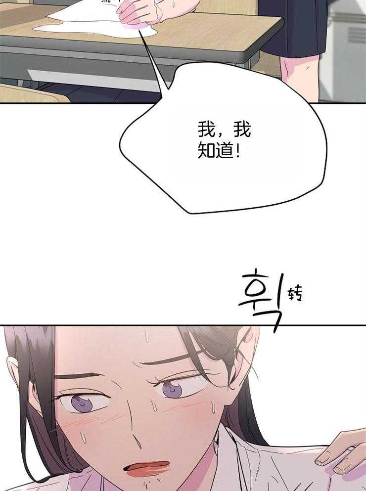 《通往爱情的指南》漫画最新章节第25话 联谊的邀请免费下拉式在线观看章节第【26】张图片