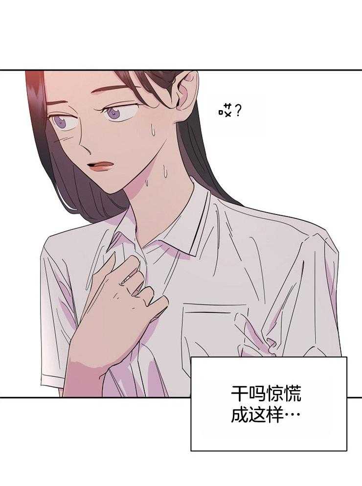 《通往爱情的指南》漫画最新章节第25话 联谊的邀请免费下拉式在线观看章节第【23】张图片