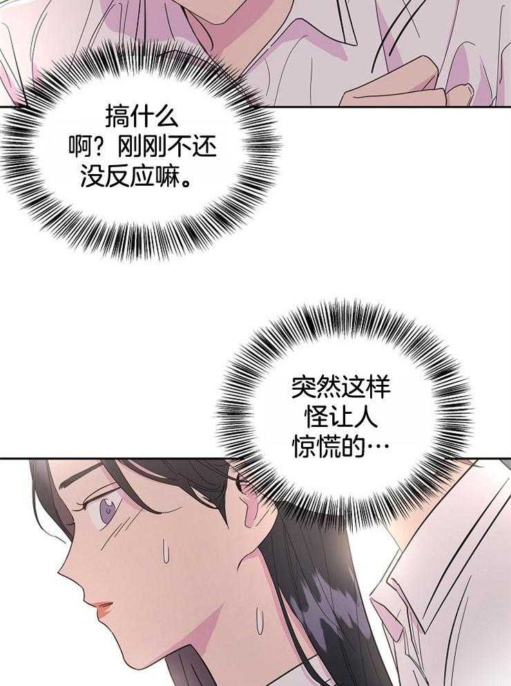 《通往爱情的指南》漫画最新章节第25话 联谊的邀请免费下拉式在线观看章节第【25】张图片