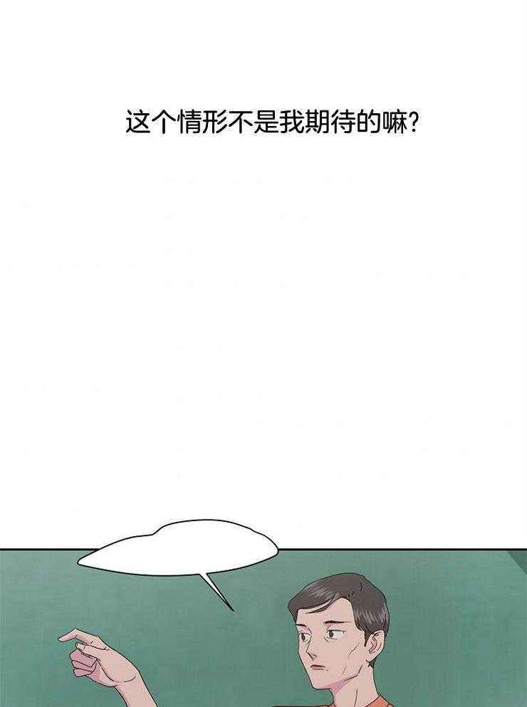 《通往爱情的指南》漫画最新章节第25话 联谊的邀请免费下拉式在线观看章节第【22】张图片