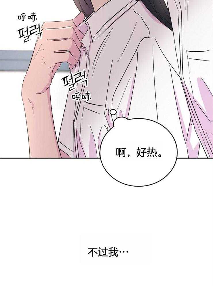 《通往爱情的指南》漫画最新章节第25话 联谊的邀请免费下拉式在线观看章节第【24】张图片