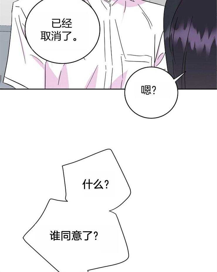 《通往爱情的指南》漫画最新章节第25话 联谊的邀请免费下拉式在线观看章节第【4】张图片