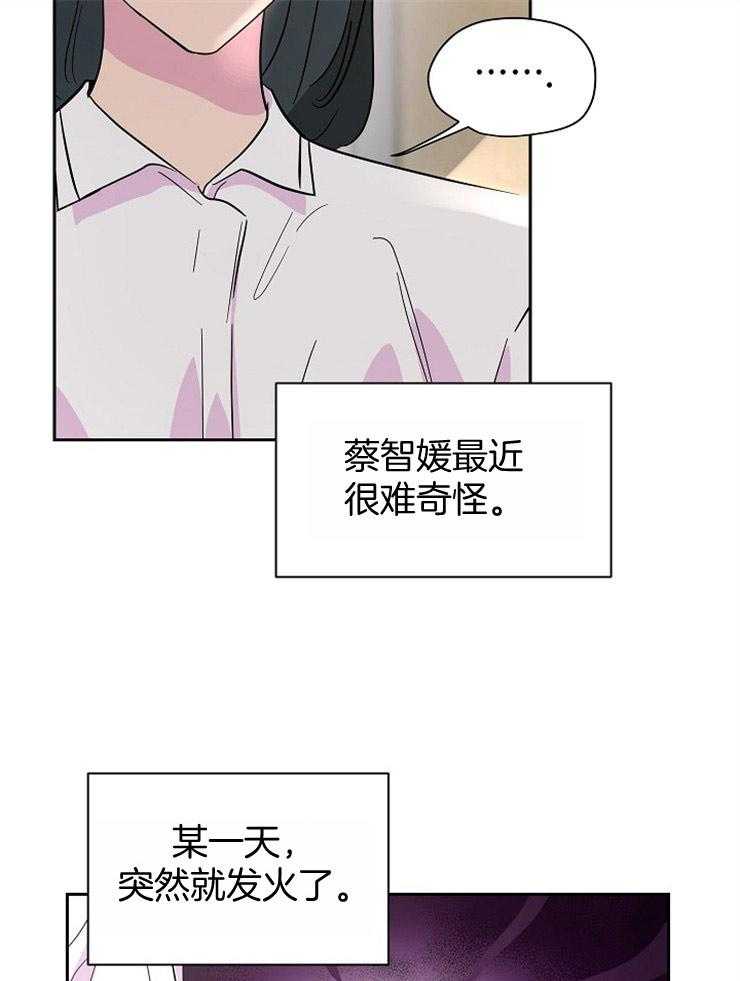 《通往爱情的指南》漫画最新章节第25话 联谊的邀请免费下拉式在线观看章节第【19】张图片