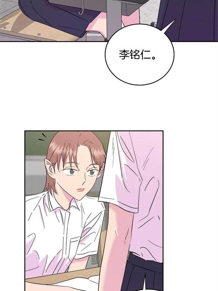 《通往爱情的指南》漫画最新章节第26话 有趣的事情免费下拉式在线观看章节第【3】张图片