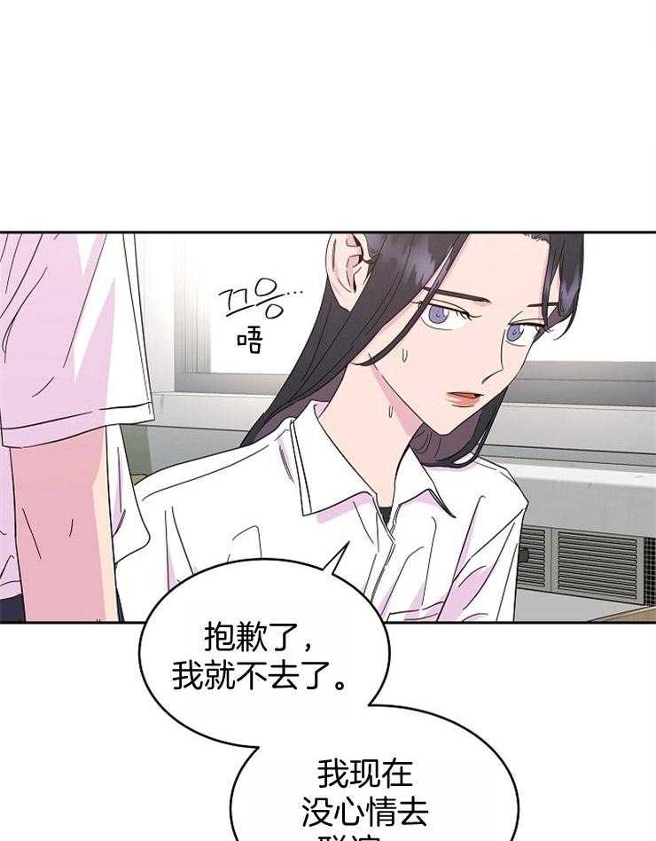 《通往爱情的指南》漫画最新章节第26话 有趣的事情免费下拉式在线观看章节第【29】张图片