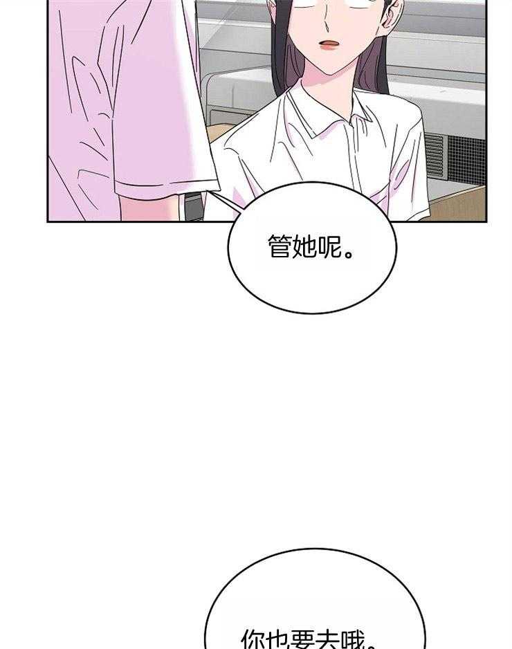 《通往爱情的指南》漫画最新章节第26话 有趣的事情免费下拉式在线观看章节第【25】张图片