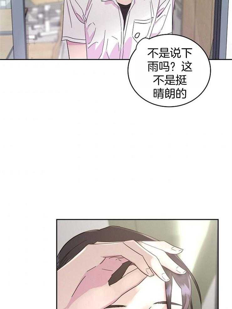 《通往爱情的指南》漫画最新章节第26话 有趣的事情免费下拉式在线观看章节第【9】张图片