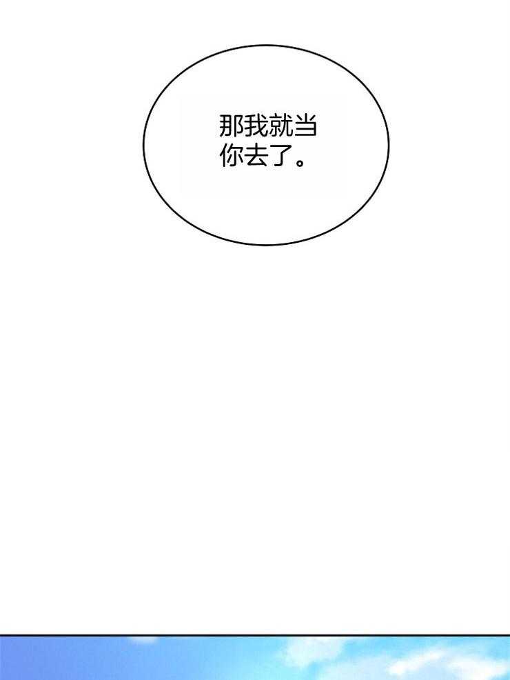 《通往爱情的指南》漫画最新章节第26话 有趣的事情免费下拉式在线观看章节第【11】张图片