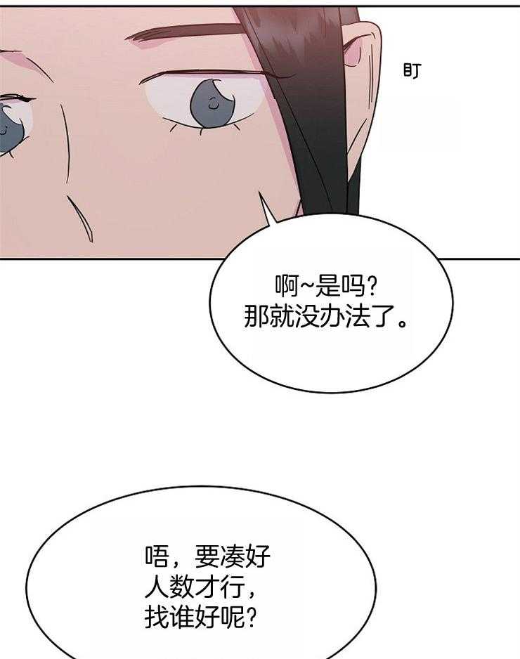 《通往爱情的指南》漫画最新章节第26话 有趣的事情免费下拉式在线观看章节第【22】张图片