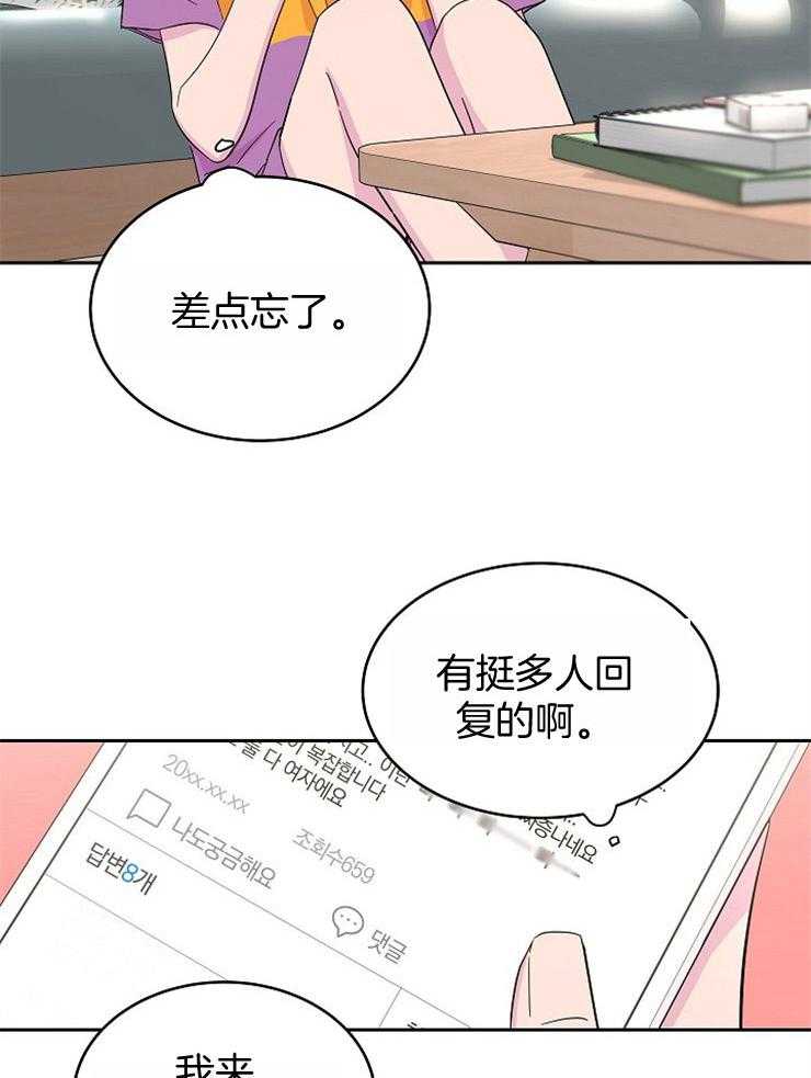 《通往爱情的指南》漫画最新章节第27话 伤感的一天免费下拉式在线观看章节第【8】张图片