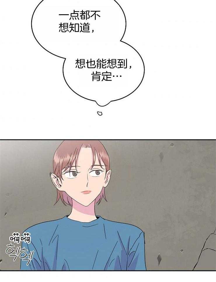 《通往爱情的指南》漫画最新章节第27话 伤感的一天免费下拉式在线观看章节第【27】张图片