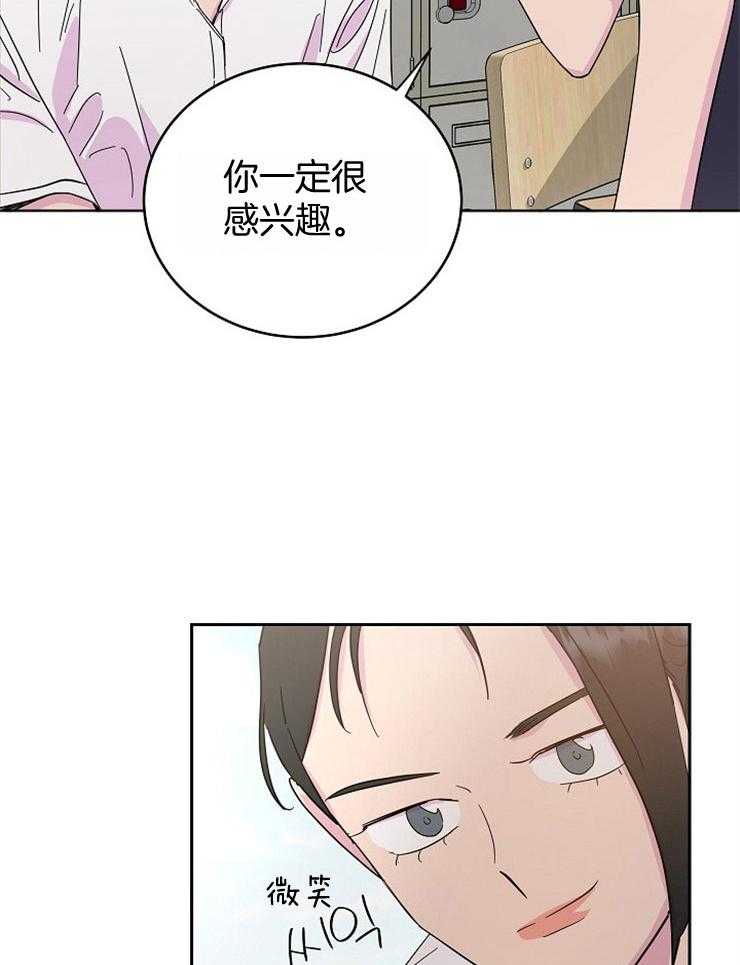 《通往爱情的指南》漫画最新章节第27话 伤感的一天免费下拉式在线观看章节第【33】张图片