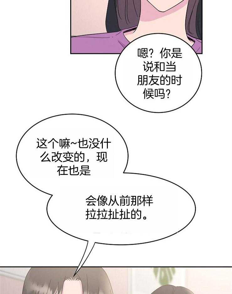 《通往爱情的指南》漫画最新章节第28话 重要的事免费下拉式在线观看章节第【28】张图片