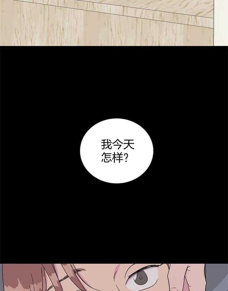 《通往爱情的指南》漫画最新章节第28话 重要的事免费下拉式在线观看章节第【4】张图片