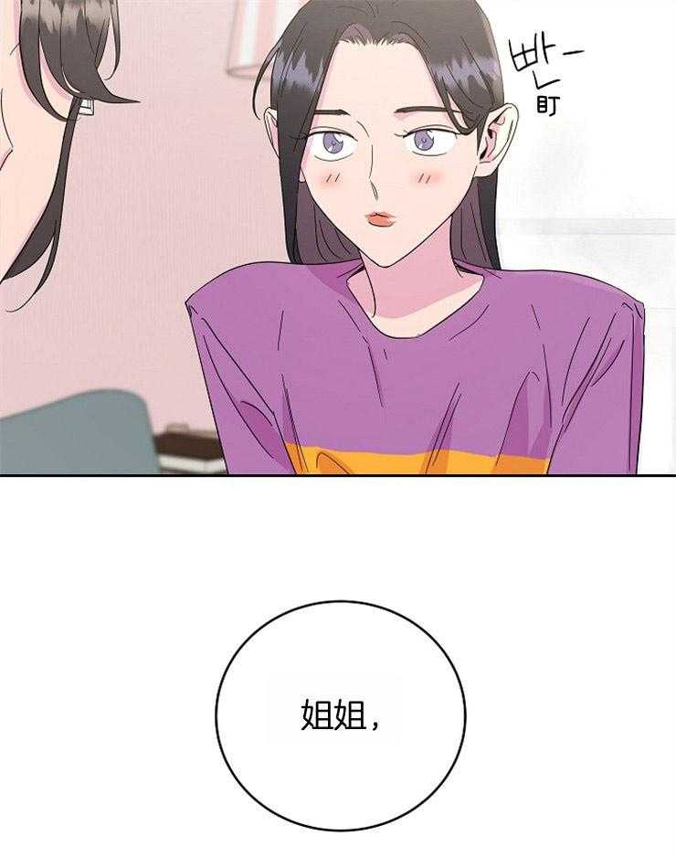 《通往爱情的指南》漫画最新章节第28话 重要的事免费下拉式在线观看章节第【31】张图片