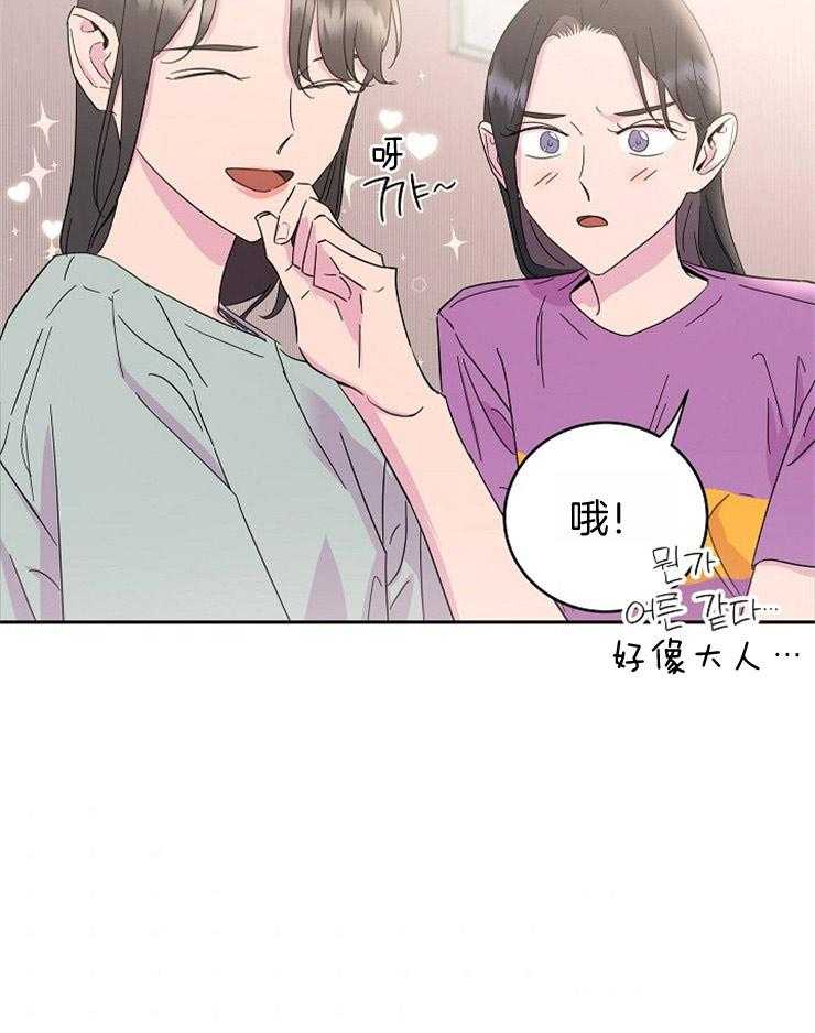 《通往爱情的指南》漫画最新章节第28话 重要的事免费下拉式在线观看章节第【27】张图片